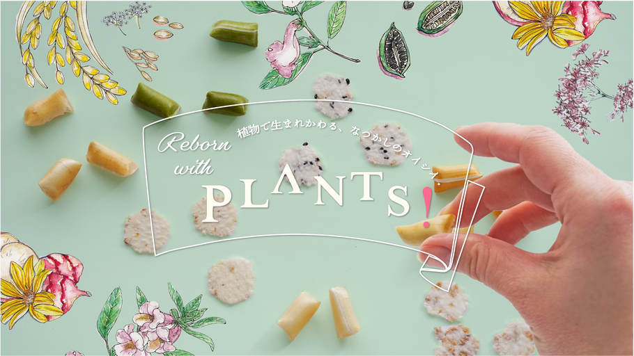 <transcy>&quot;Nostalgic Oishii reborn with plants&quot;. PLANTS! Is born</transcy>